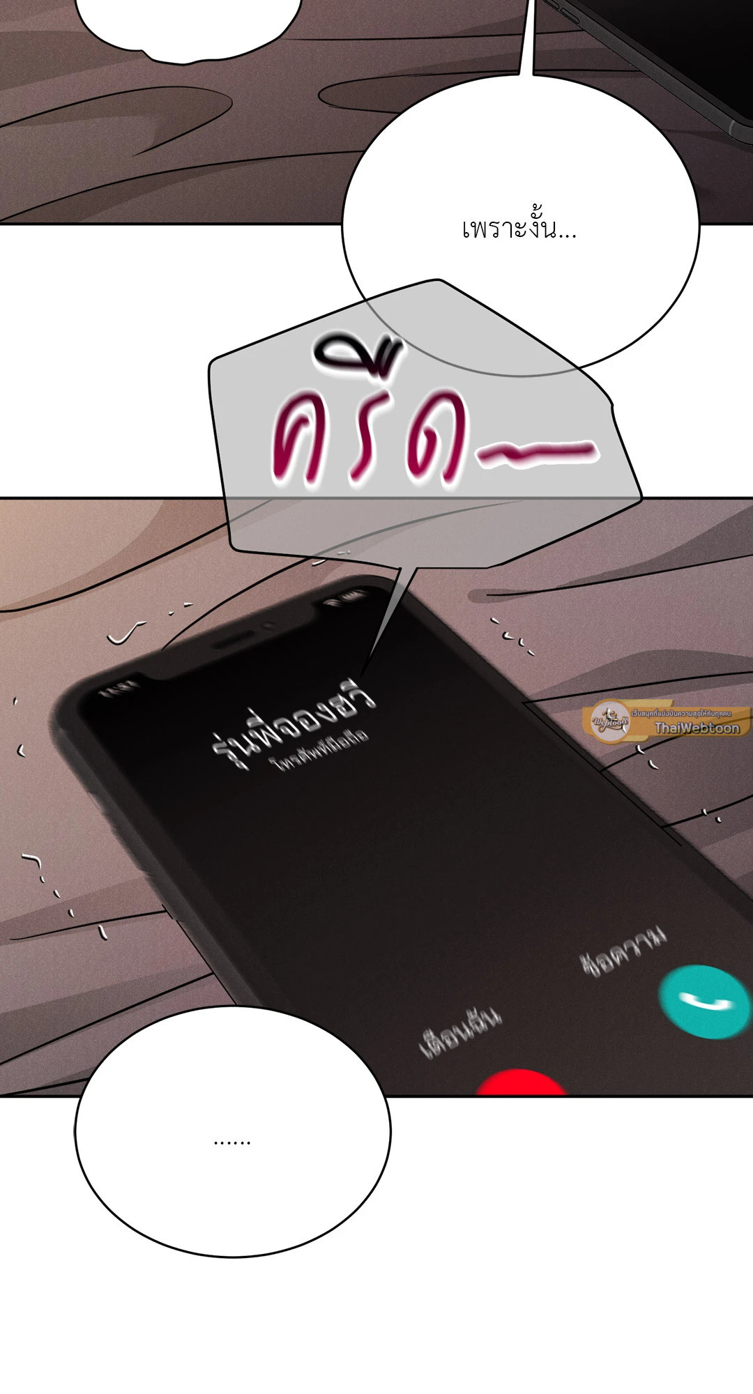 Placebo (+R) ตอนที่ 14 - รูปที่ 2