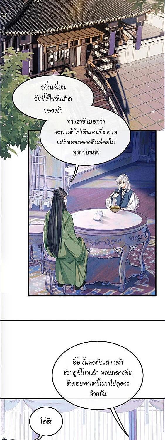 เสียงรำพันแห่งอันธการ | The Demon Lord Regrets His Past Choices ตอนที่ 16 - รูปที่ 2