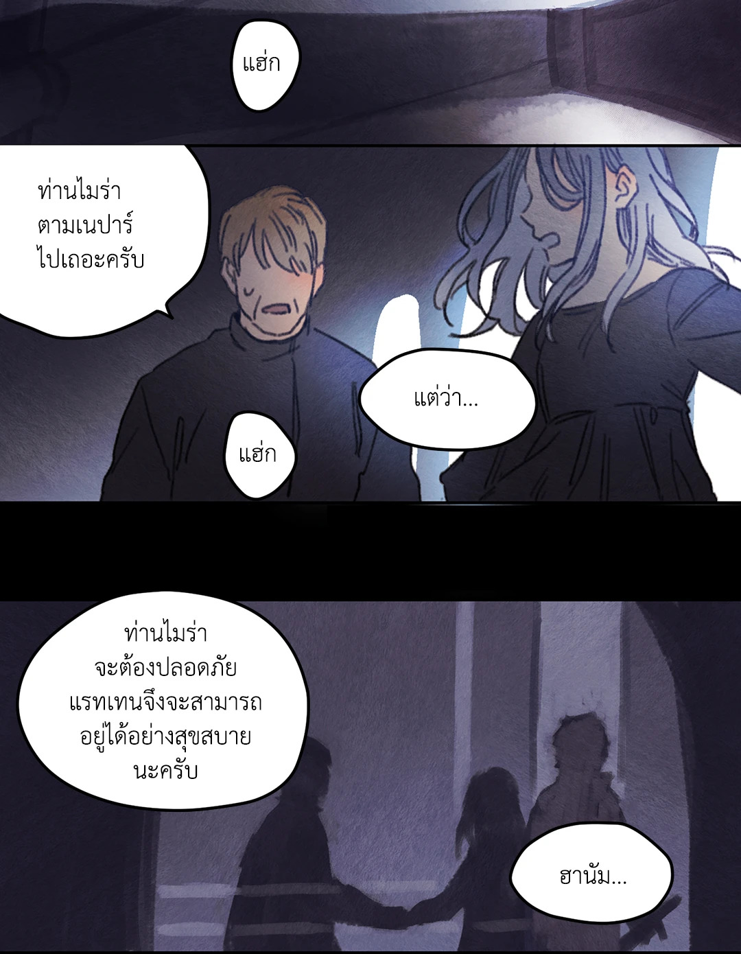 ริกซ์ เวนุส Rix Vanus ตอนที่ 27 - รูปที่ 2