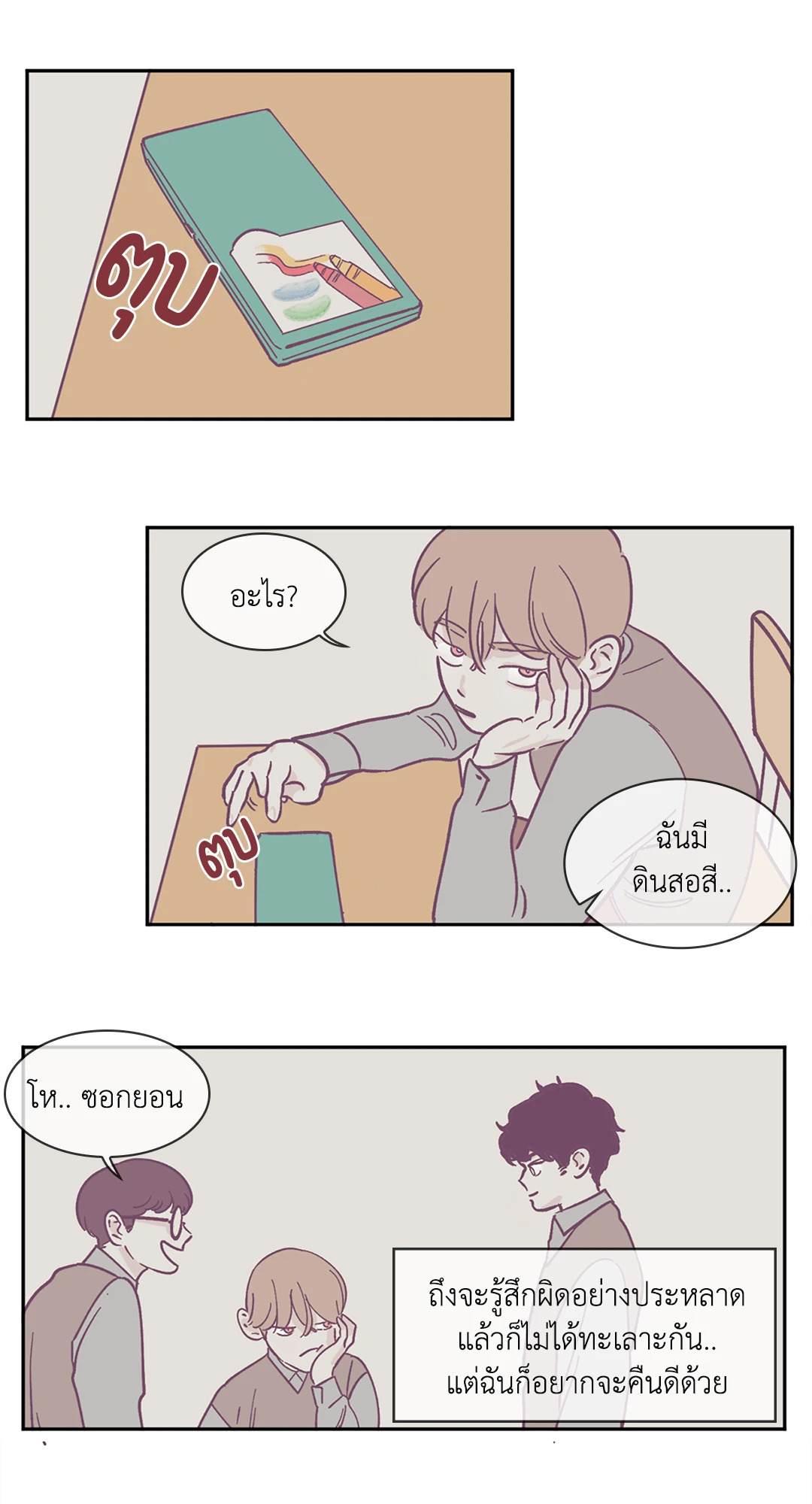 หน้า 14