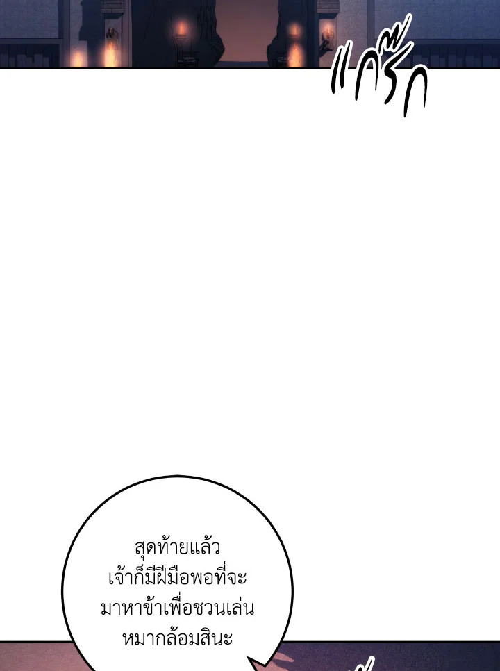 ตำนานอสูร มังกรพิษ | Legend of an Asura : Poison Dragon ตอนที่ 111 - รูปที่ 2