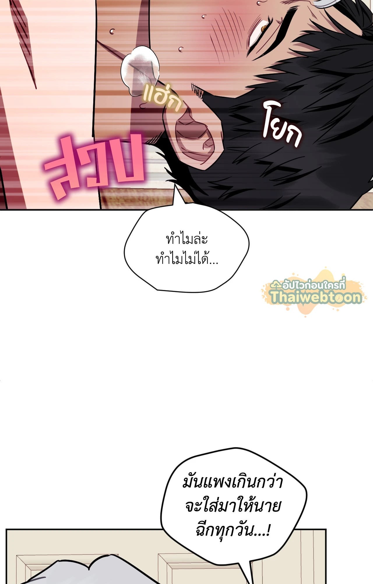 หน้า 53
