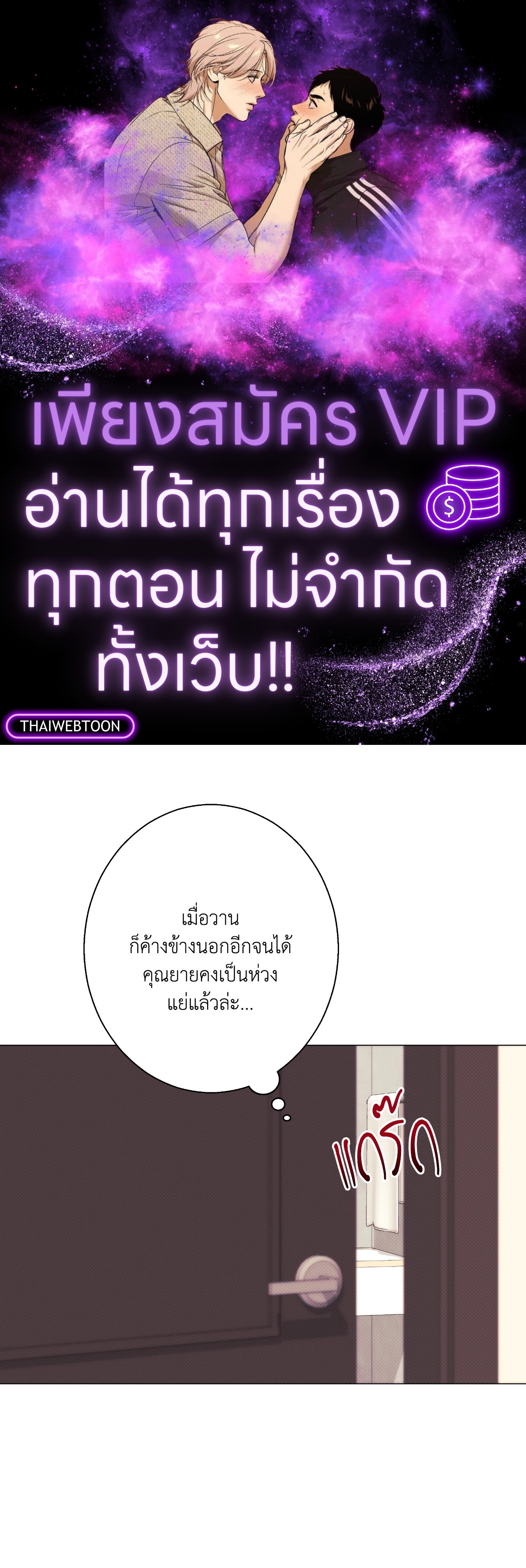 2020 (+R) ตอนที่ 38 - รูปที่ 1