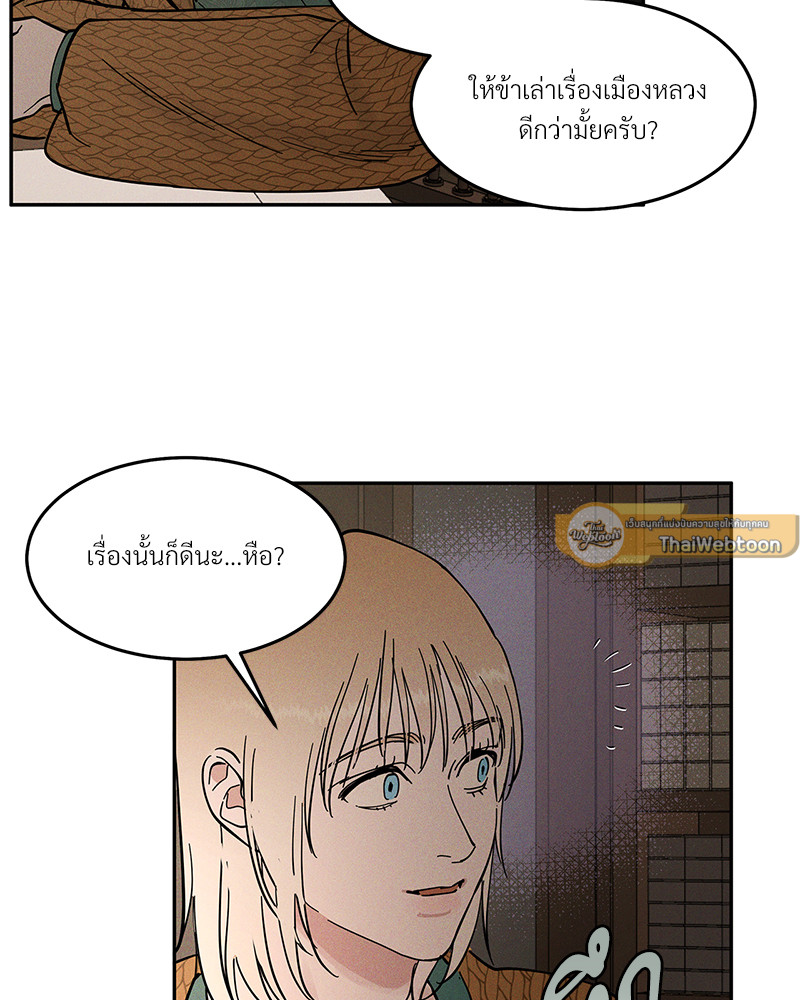 หน้า 103