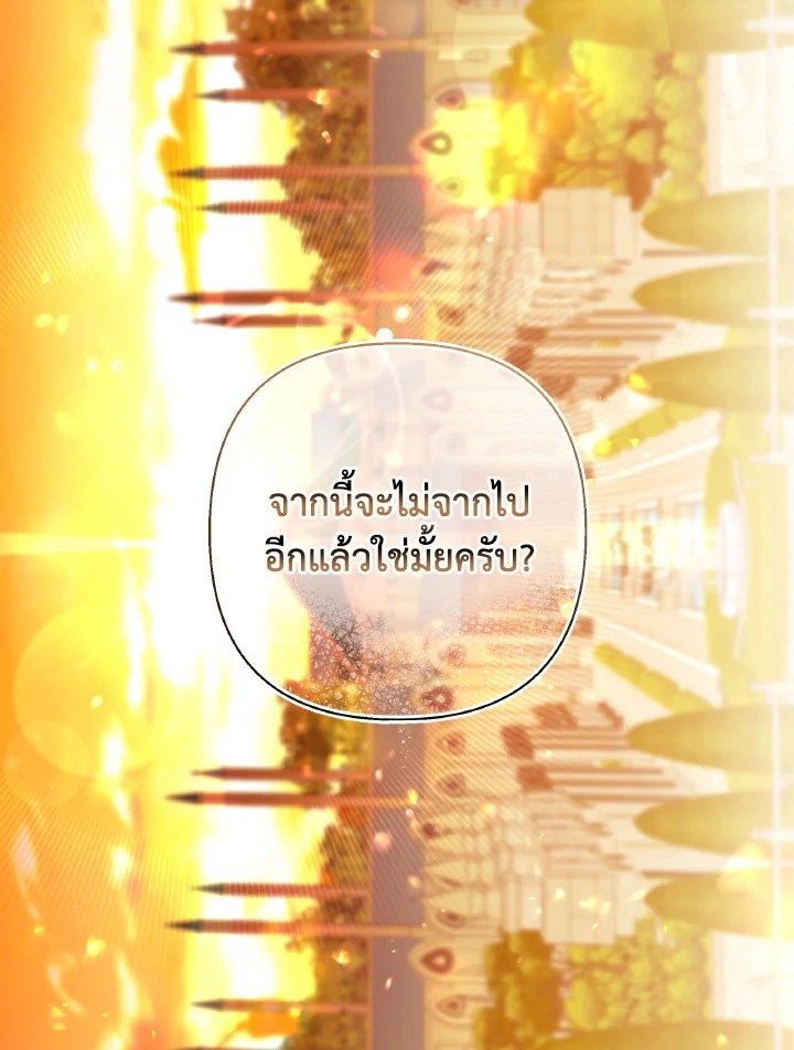 ถึงเวลามอบความตายของคุณ|Time To Dedicate Your Death ตอนที่ 33 - รูปที่ 2