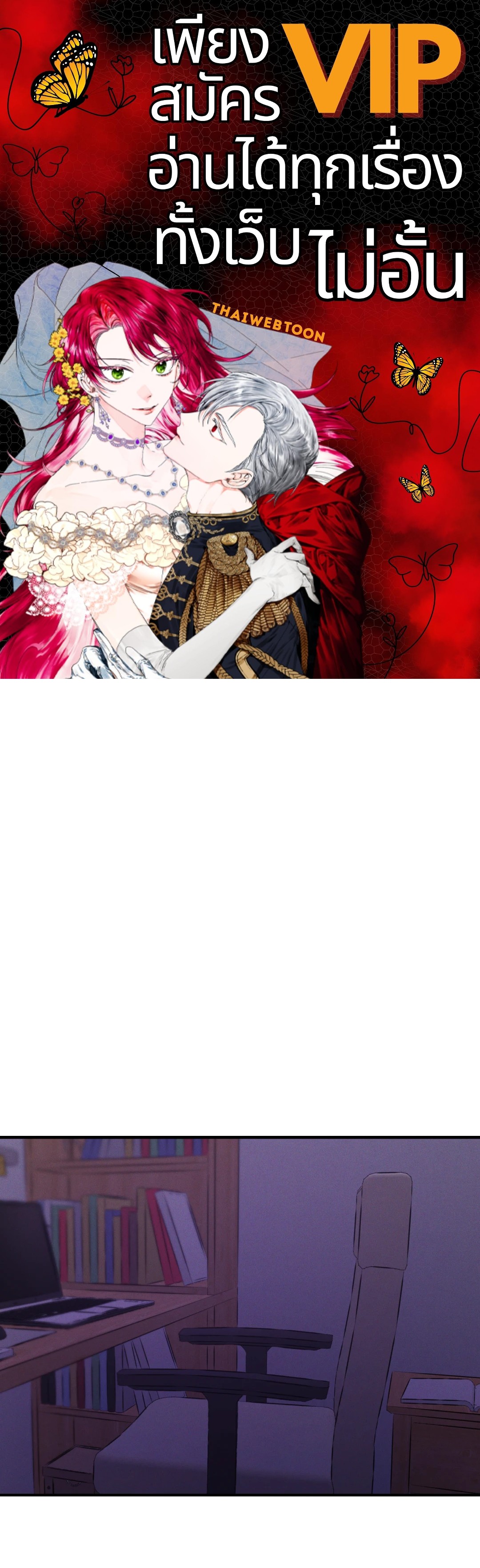 ตะวันยามราตรี | The Night Sun ตอนที่ 9 - รูปที่ 1