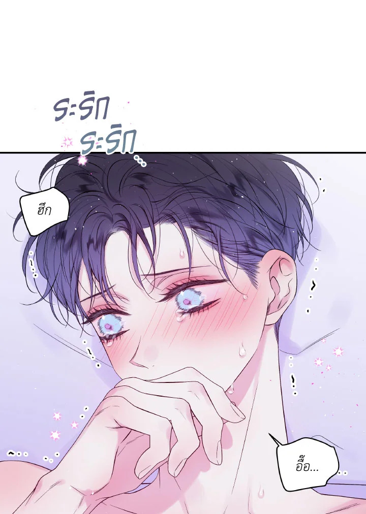 รุ่งสางที่สอง | The Second Dawn ตอนที่ 19 - รูปที่ 2