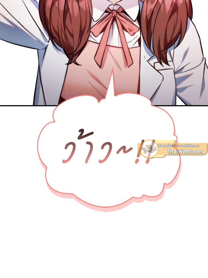 คู่มือการใช้งานของนักข้ามเวลา | Regressor Instructional Manual ตอนที่ 91 - รูปที่ 2