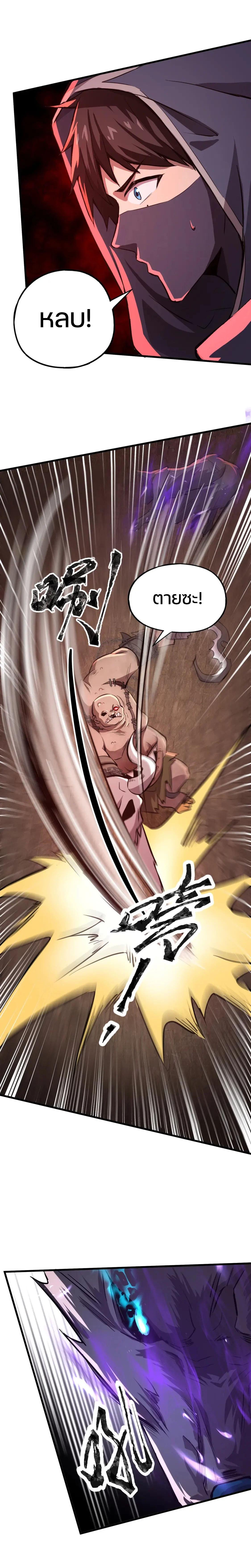 SSS-Rank Lone Summoner ตอนที่ 34 - รูปที่ 2