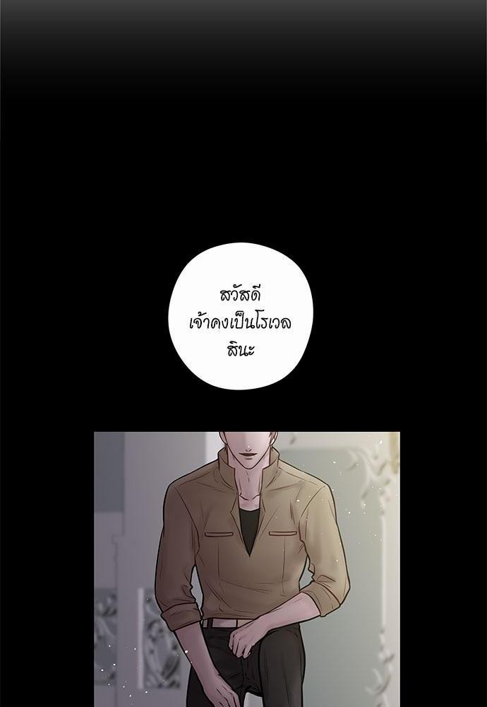 Spinel ทาสลวงรัก ตอนที่ 42 - รูปที่ 2