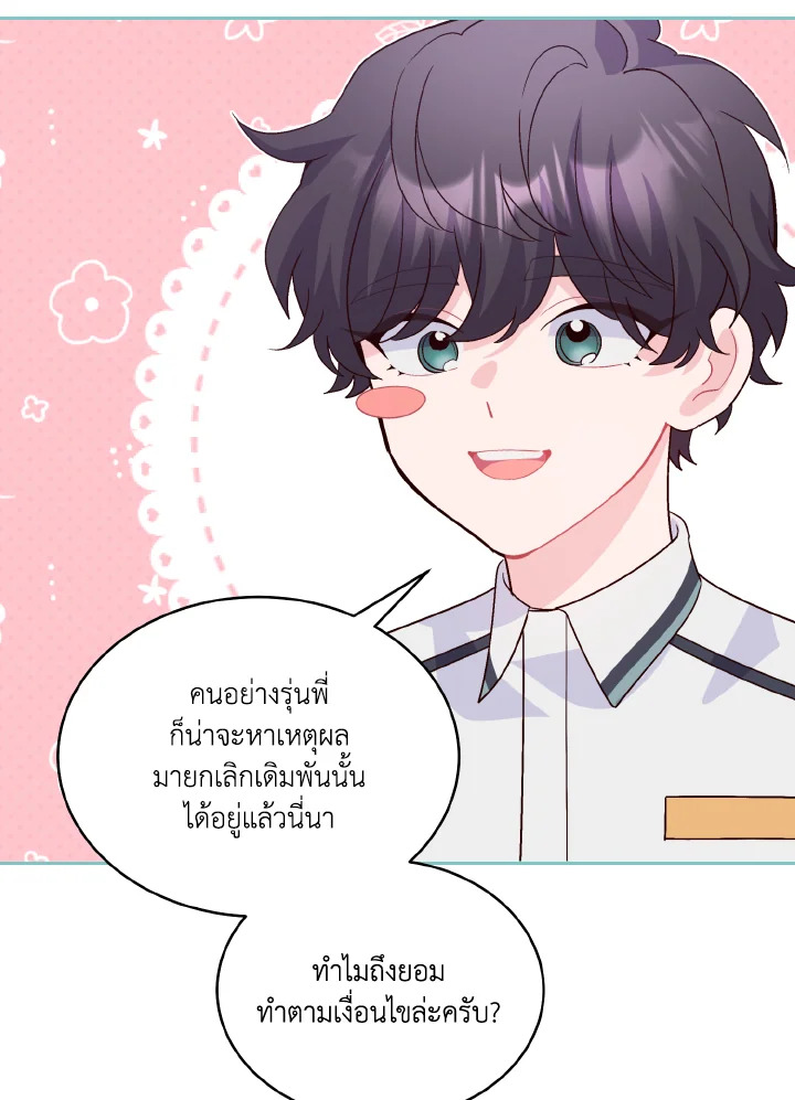 หน้า 80