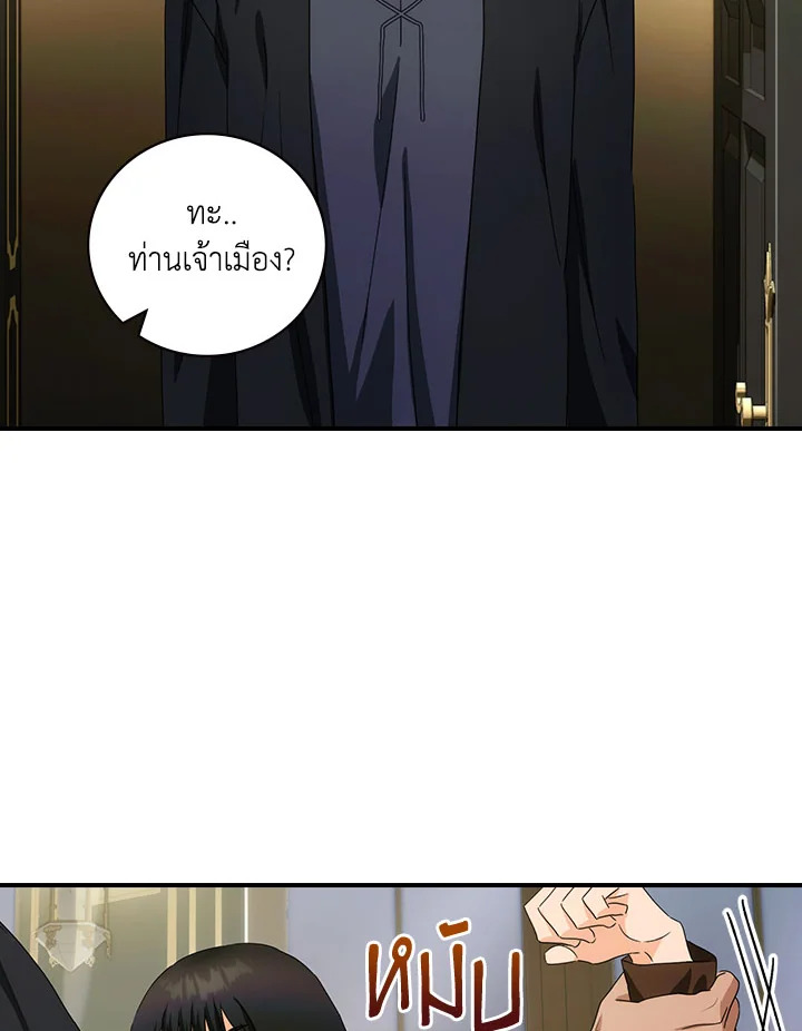 เด็กคนนี้ไม่ใช่ลูกของนาย ตอนที่ 41 - รูปที่ 2