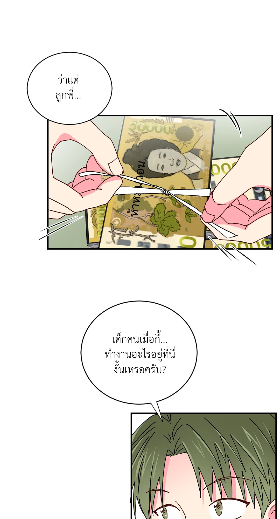 หน้า 24
