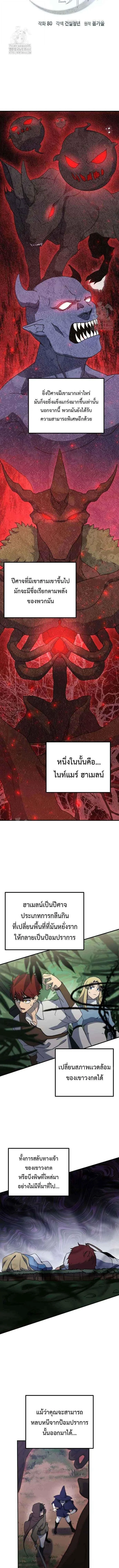 Playing the Perfect Fox-Eyed Villain ฉันกลายเป็นวายร้ายจอมเจ้าเล่ห์สุดเพอร์เฟค ตอนที่ 28 - รูปที่ 2