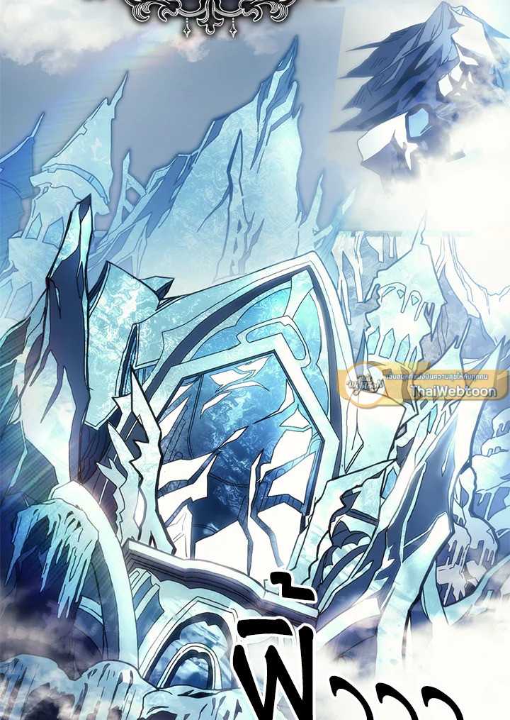 ทำตัวให้สมกับเป็นมอนสเตอร์บอสหน่อยสิ คุณสวอลโลว์! ตอนที่ 67 - รูปที่ 2