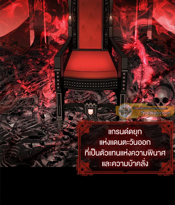 เกมชีวิตที่สอง ของแรงเกอร์ | Ranker who Lives a Seconds Time ตอนที่ 137 - รูปที่ 2