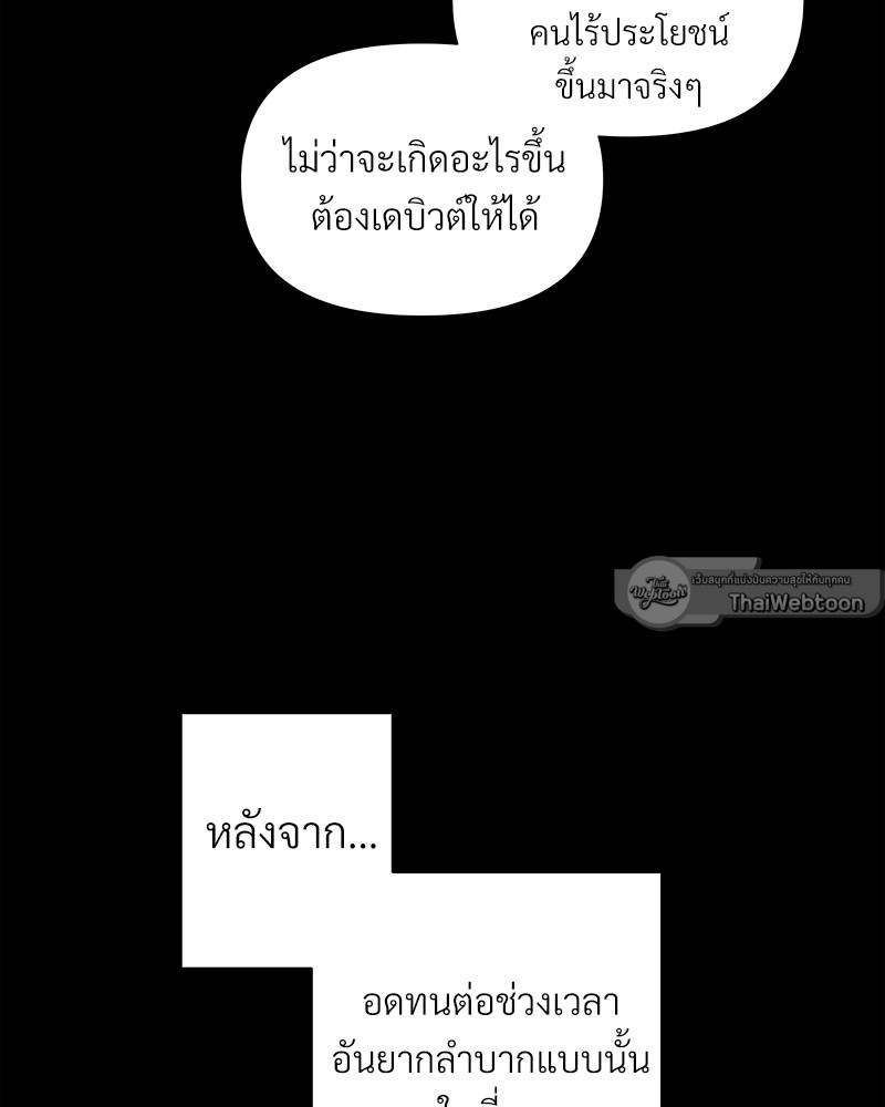 หน้า 81