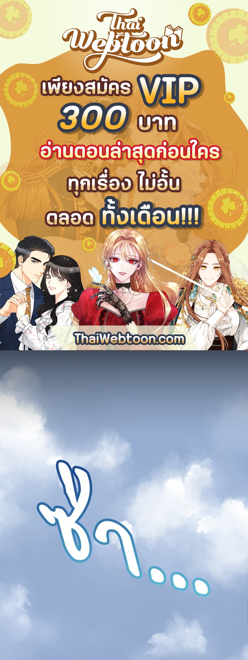 The Origin of Species ตอนที่ 47 - รูปที่ 1