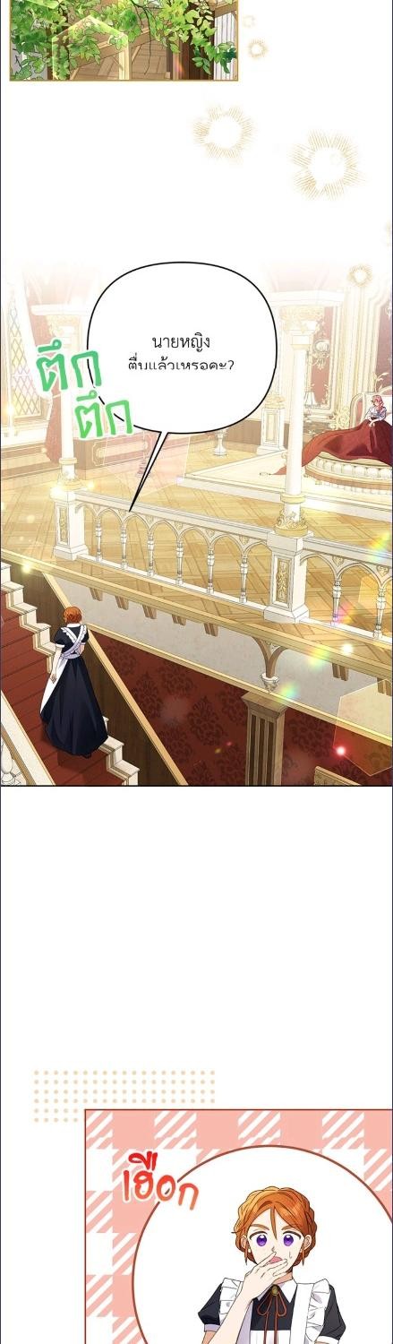 ไหนว่าเป็นสามีจำกัดเวลาไงคะ ตอนที่ 45 - รูปที่ 2