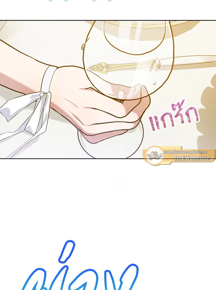 เลดี้จอมบงการ ตอนที่ 64 - รูปที่ 2