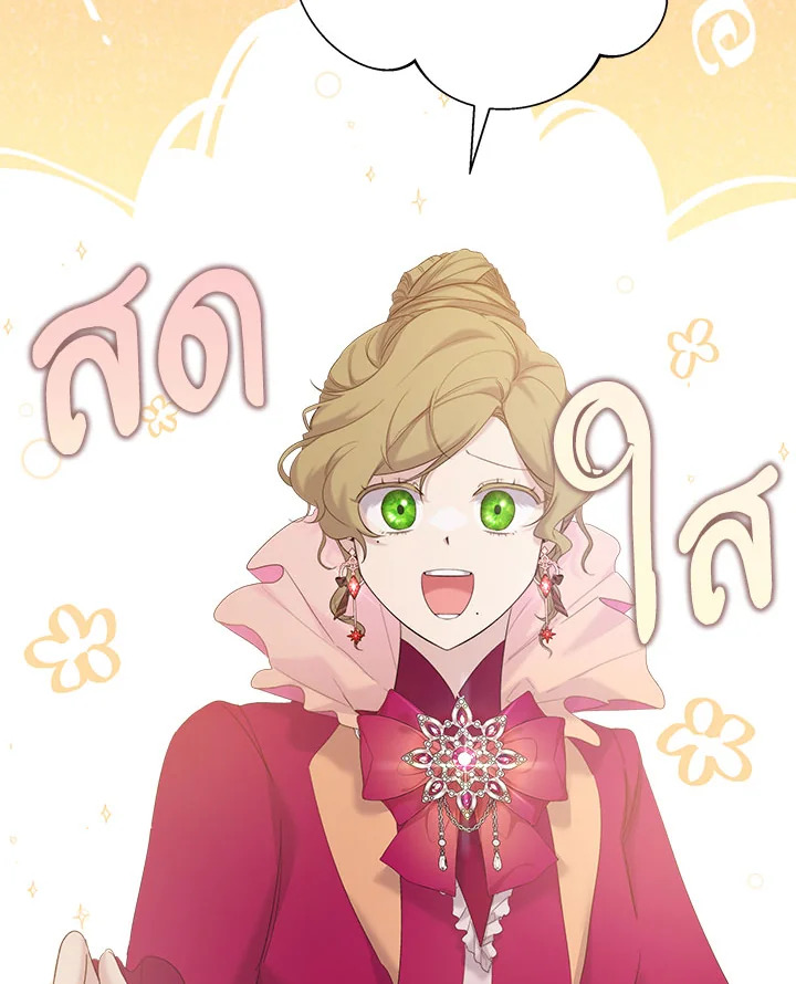 เมื่อพี่สาวต้องเลี้ยงน้องสาวให้เป็นเด็กดี ตอนที่ 15 - รูปที่ 2