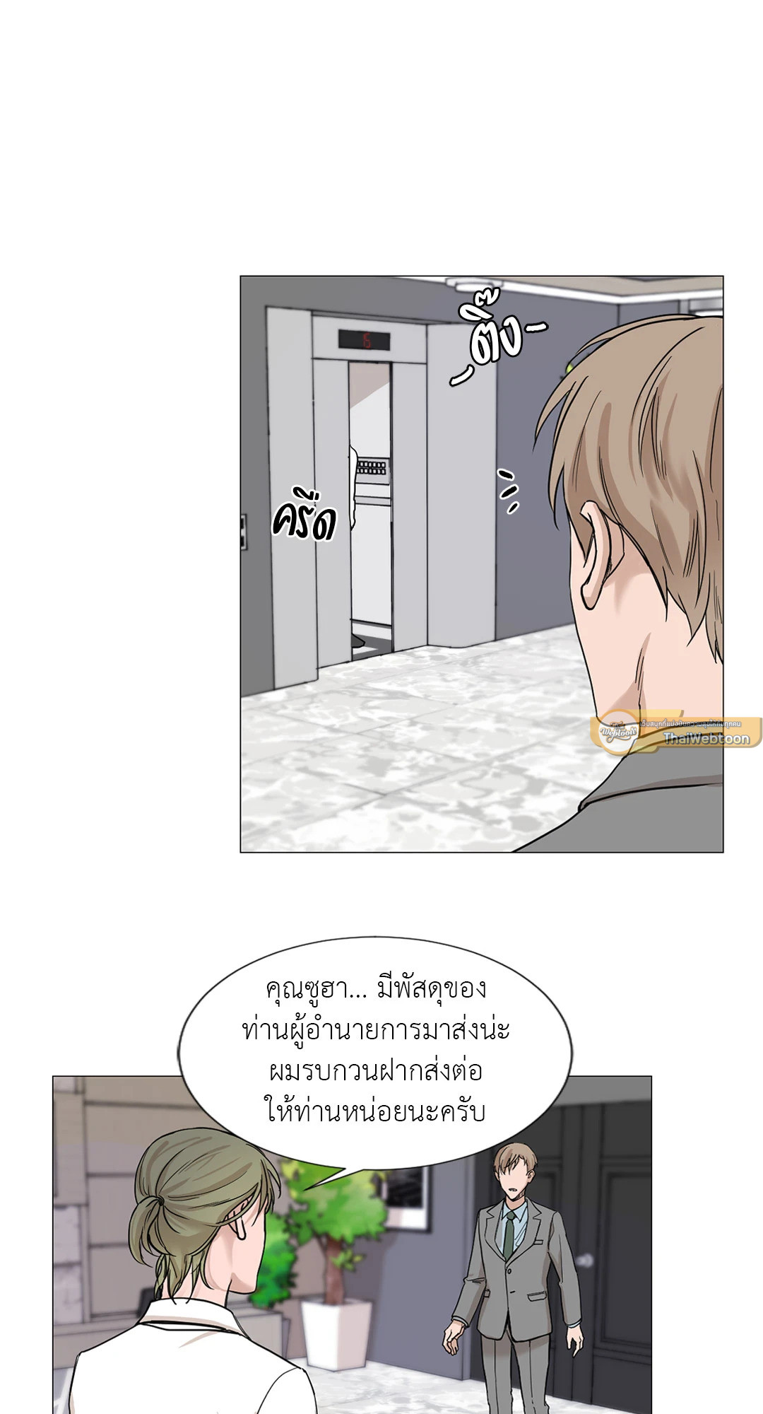 หน้า 29