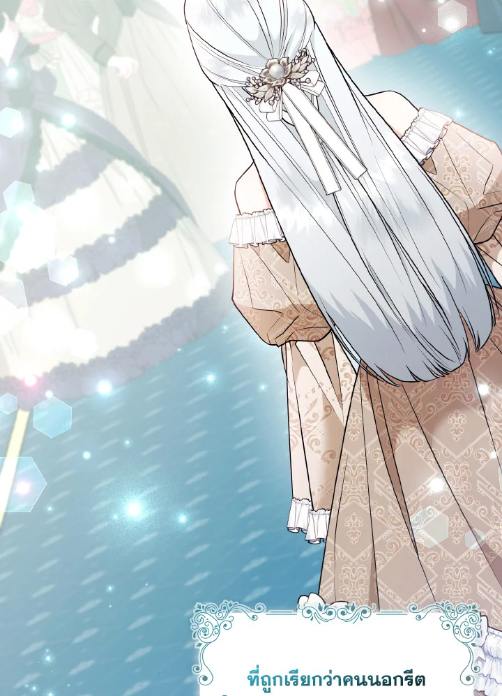 องค์หญิงจิ้งจอกแห่งตระกูลแกรนด์ดยุก | The Grand Duke’s Fox Princess ตอนที่ 26 - รูปที่ 2