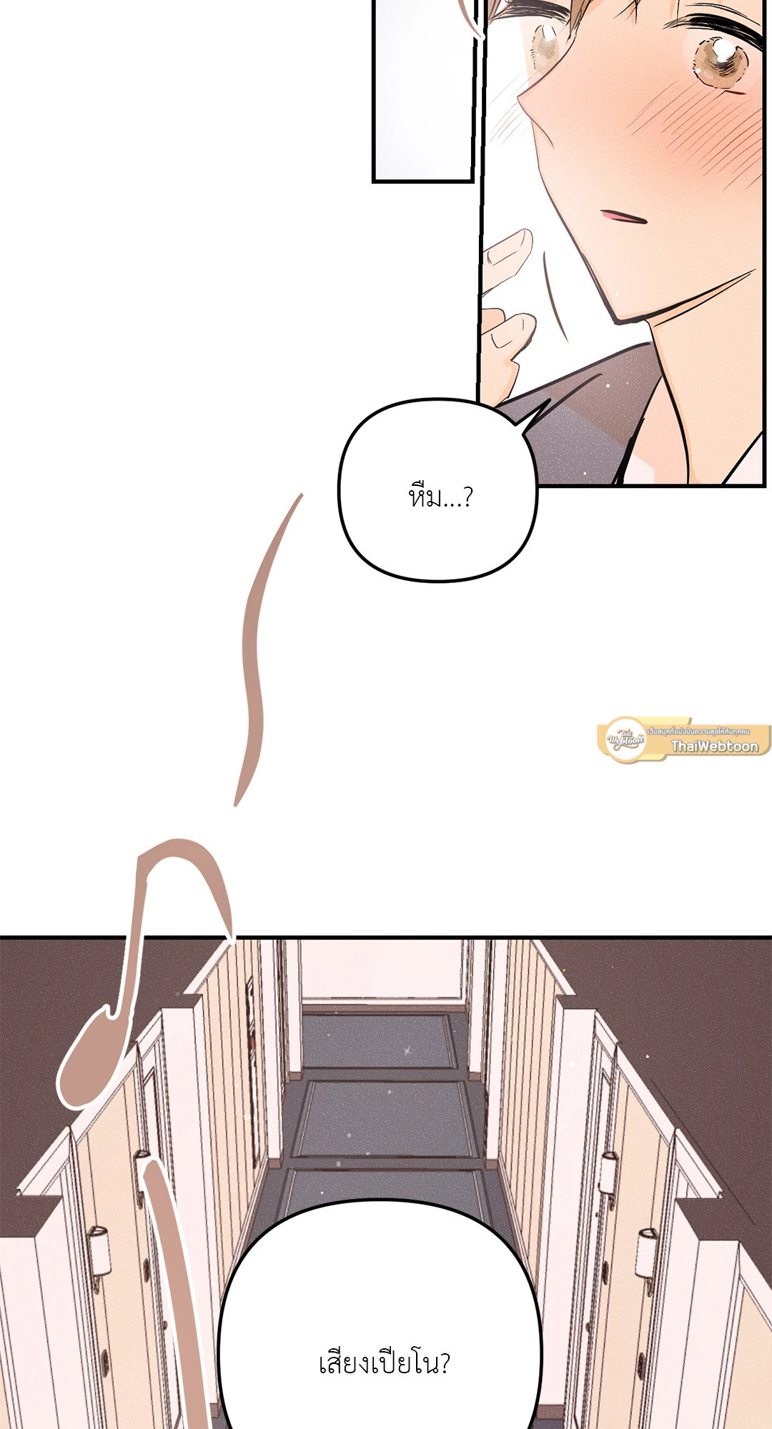 PUNK DUNK FUNK เสียงเปียโนนำทางใจ ตอนที่ 0 - รูปที่ 2