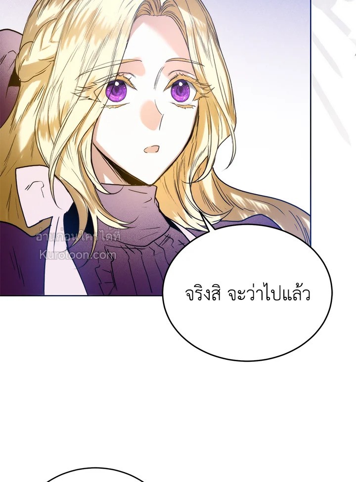 Royal Marriage ตอนที่ 40 - รูปที่ 2