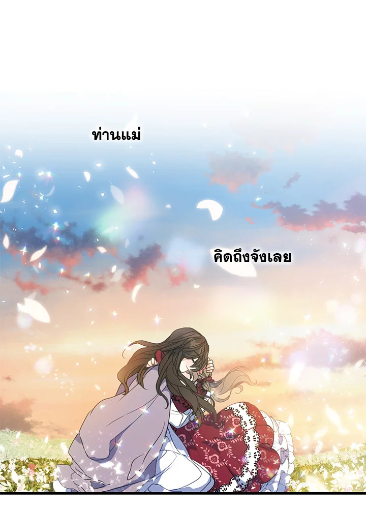 ฝ่าบาท อย่าฆ่ากันอีกนะเพคะ | Your Majesty,Please Don't Kill Me Again ตอนที่ 19 - รูปที่ 2