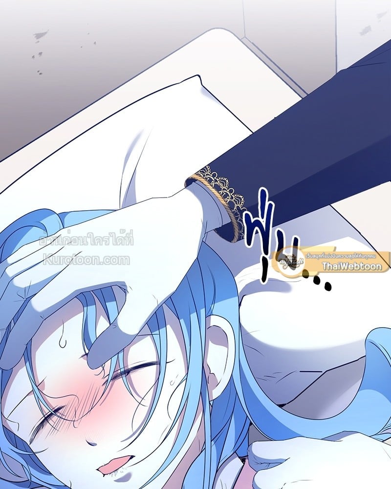 นิทานเพื่อเหล่าวายร้าย | A Fairy Tale for Villains ตอนที่ 18 - รูปที่ 2