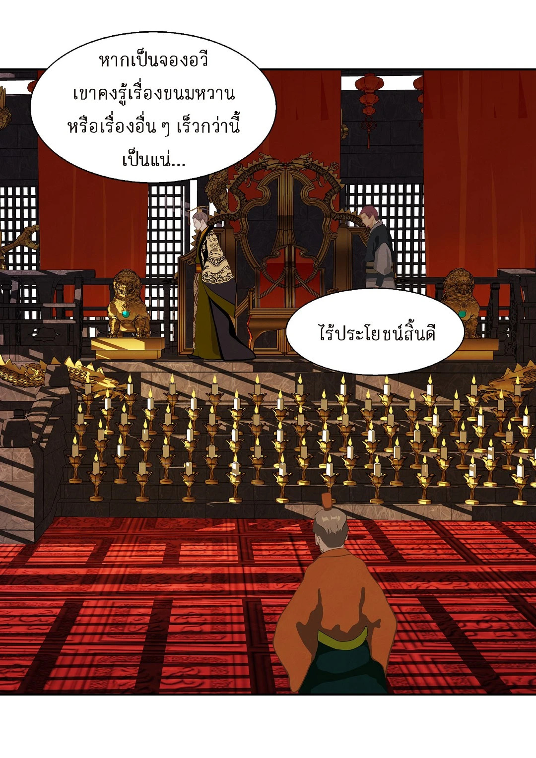 หน้า 34