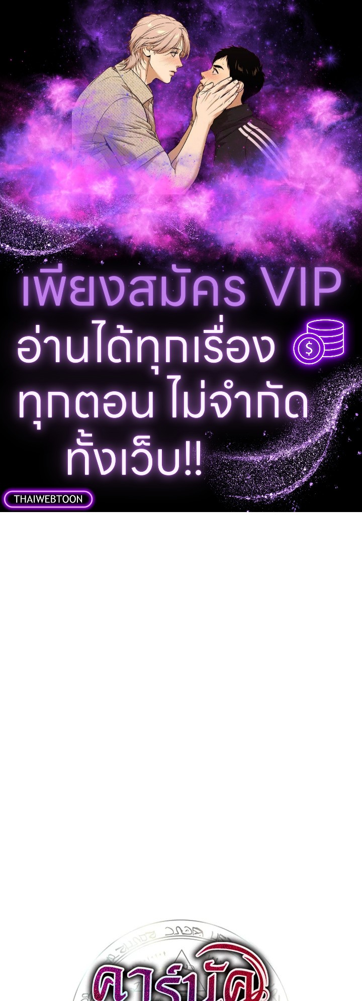 คาร์นัค ราชาแห่งความตาย | Monarch of Death ตอนที่ 31 - รูปที่ 1