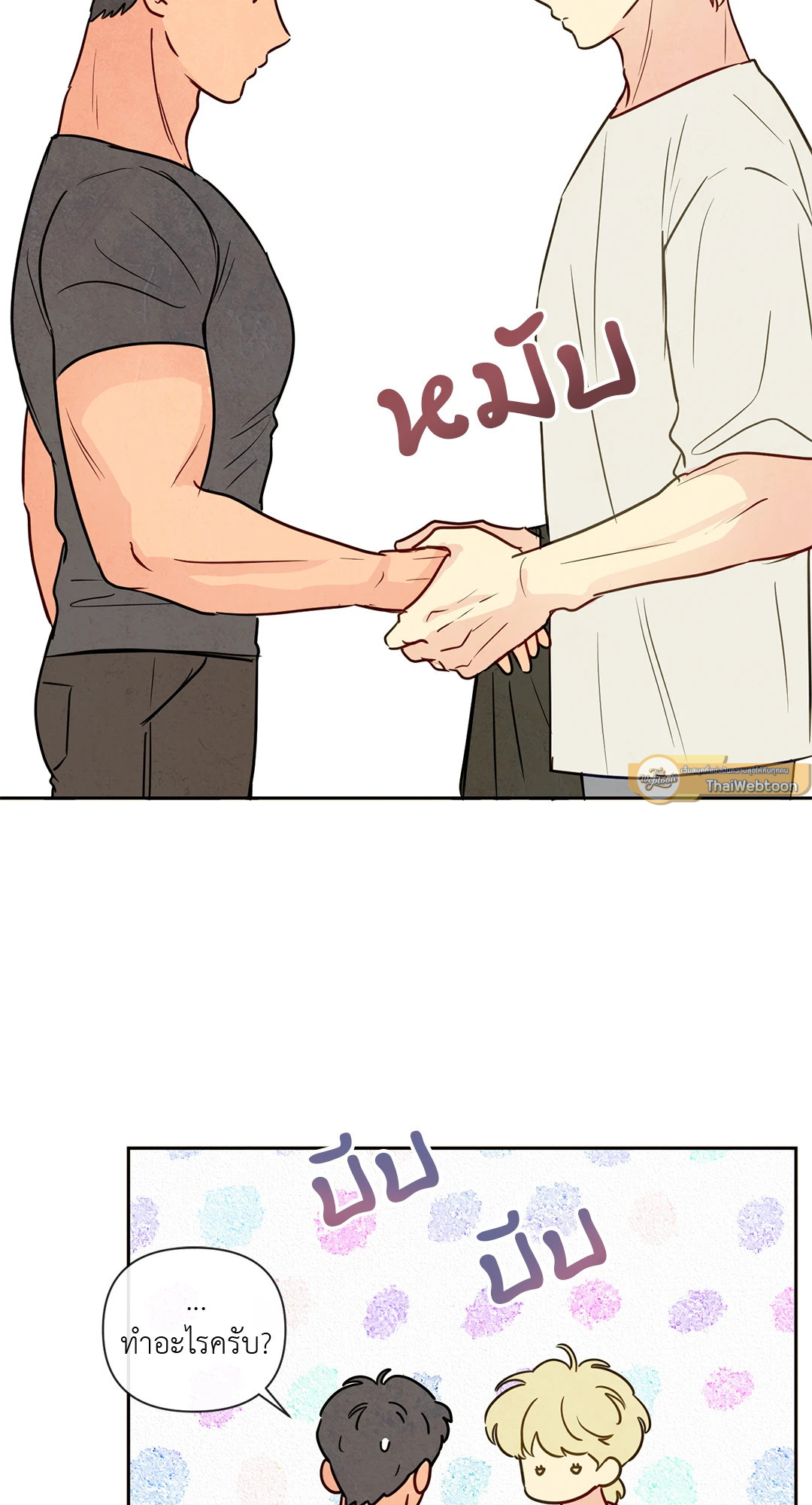 หน้า 23