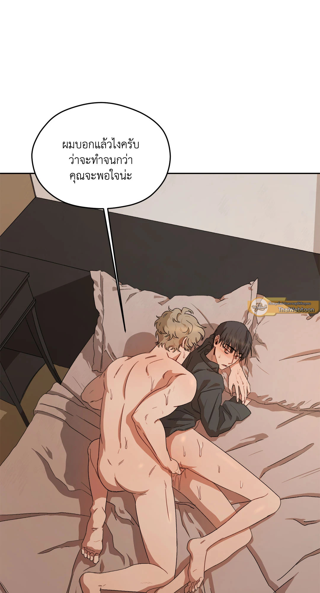 Liveta ตอนที่ 6 - รูปที่ 2