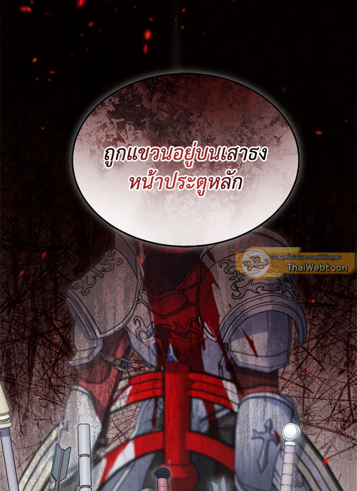 มือใหม่แกร่งเกินต้าน | The Newbie is Too Strong ตอนที่ 119 - รูปที่ 2