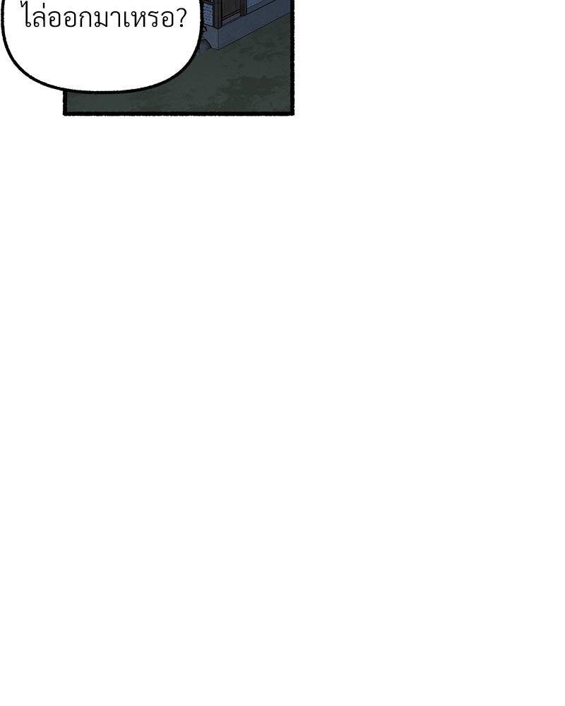 บุปผารัญจวน | The Price of a Flower ตอนที่ 86 - รูปที่ 2