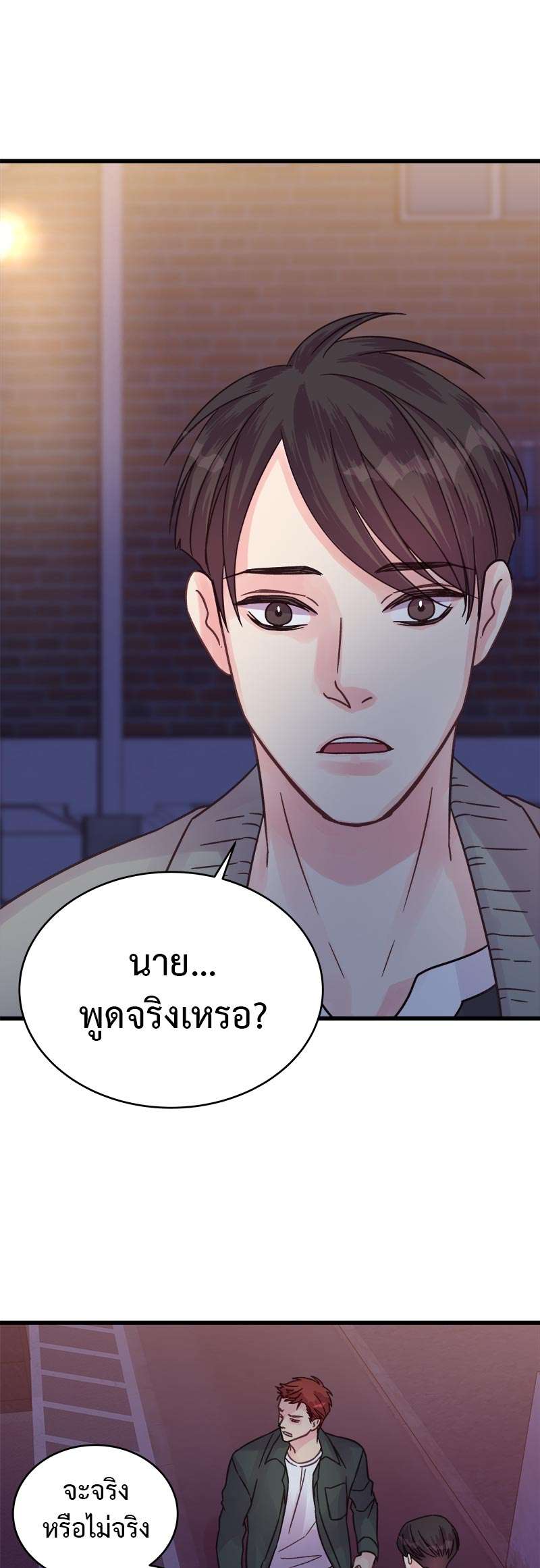 สัมพันธ์รักอลเวง | A Nonsense Relationship ตอนที่ 39 - รูปที่ 2