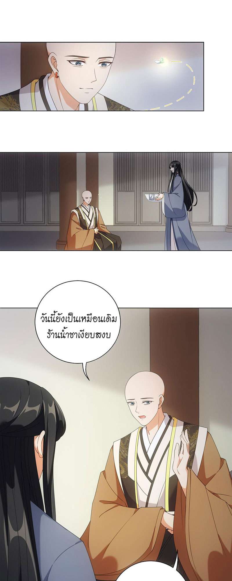 ชุลมุนเซียนวุ่นตกสวรรค์ ตอนที่ 60 - รูปที่ 2