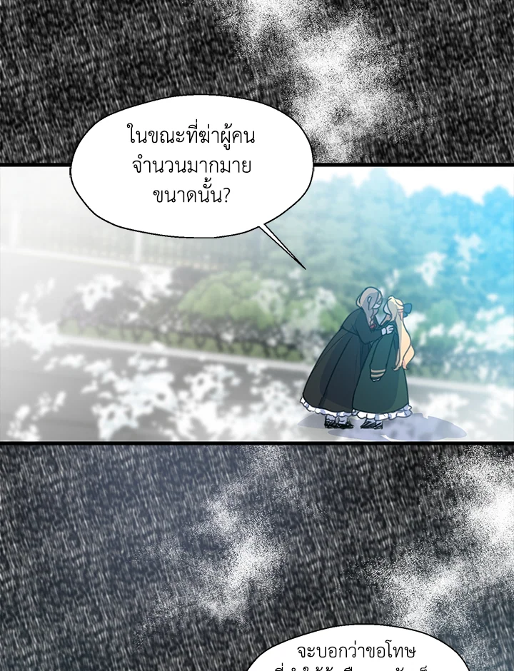 ฝ่าบาท อย่าฆ่ากันอีกนะเพคะ | Your Majesty,Please Don't Kill Me Again ตอนที่ 23 - รูปที่ 2