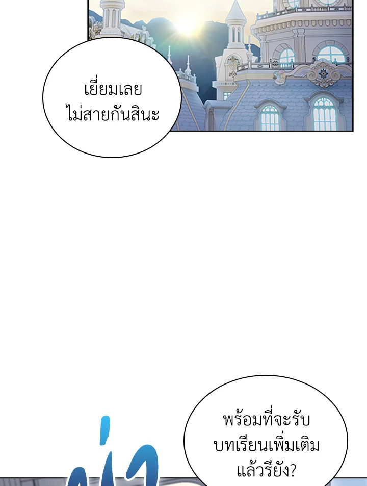 ได้ย้อนเวลากลับมาทั้งที แต่ตระกูลของผมดันพินาศไปแล้ว | The Fallen House of Ardan ตอนที่ 81 - รูปที่ 2