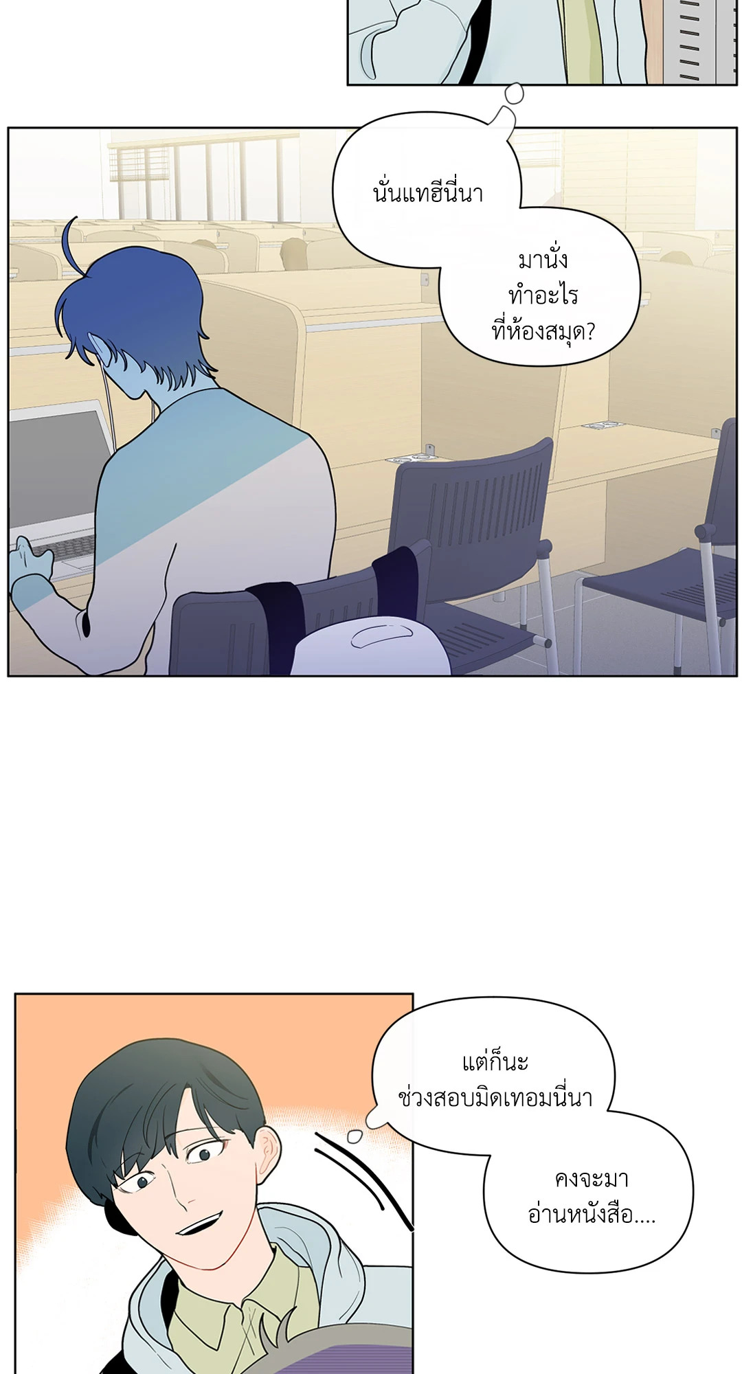 บานาน่า สแกนเดิล | Banana Scandal ตอนที่ 16 - รูปที่ 2