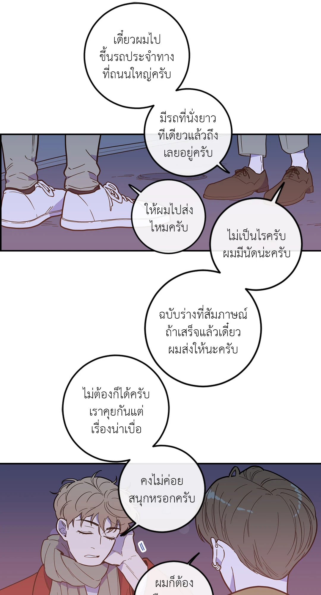 หน้า 55