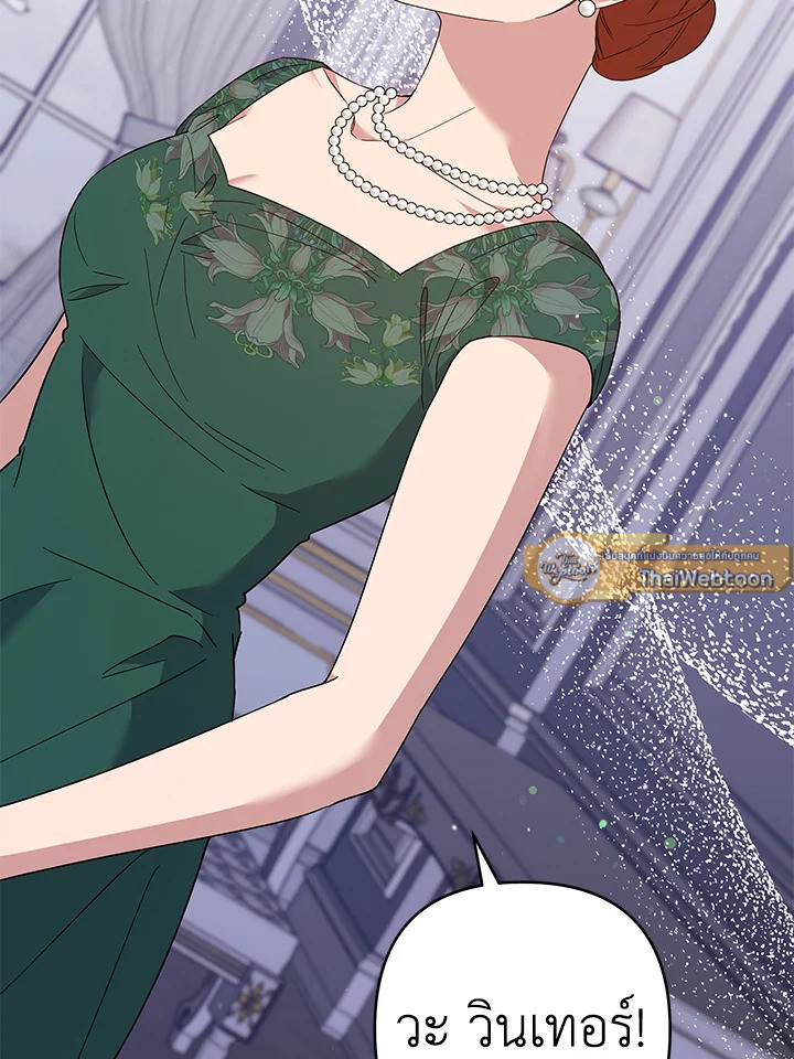 เพราะอยากให้คุณเข้าใจ | What It Means to be You ตอนที่ 80 - รูปที่ 2