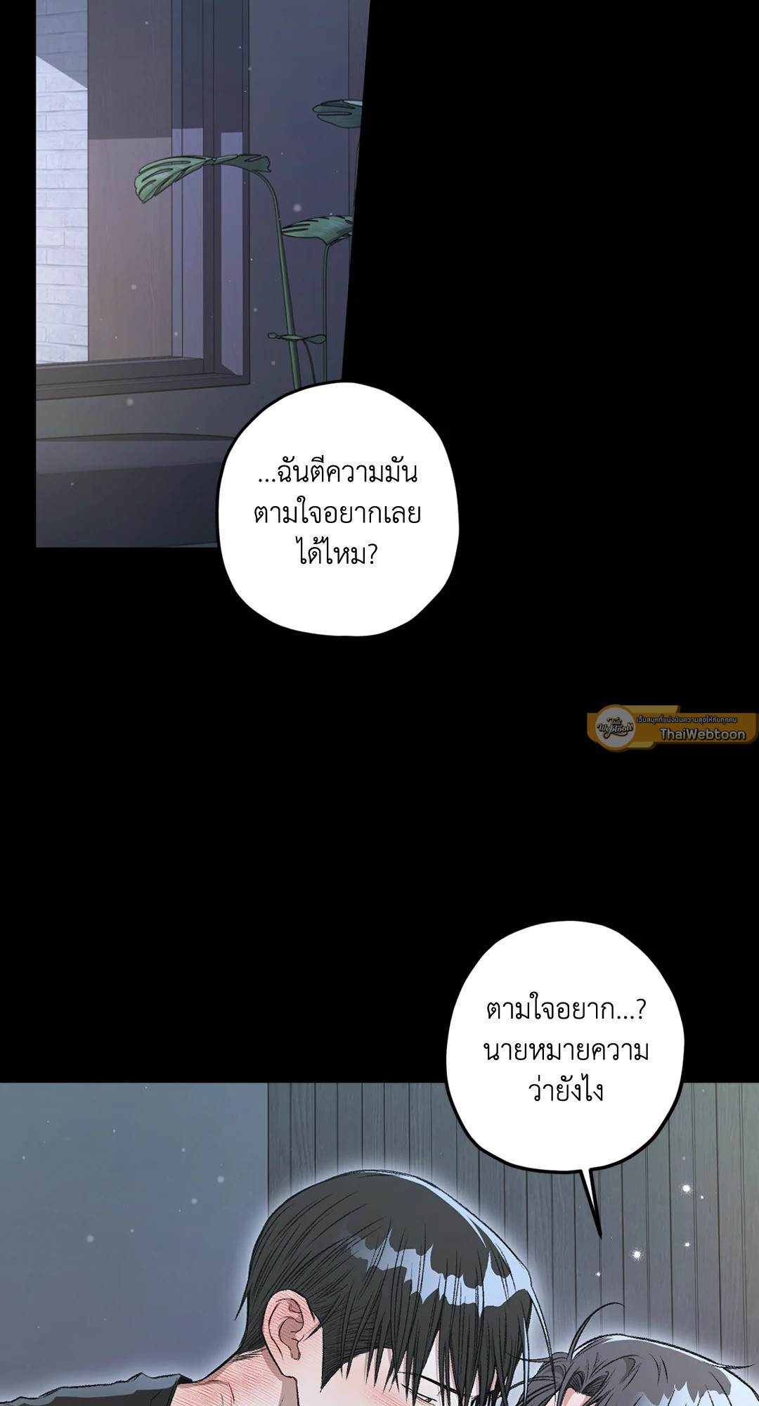 Liveta ตอนที่ 80 - รูปที่ 2