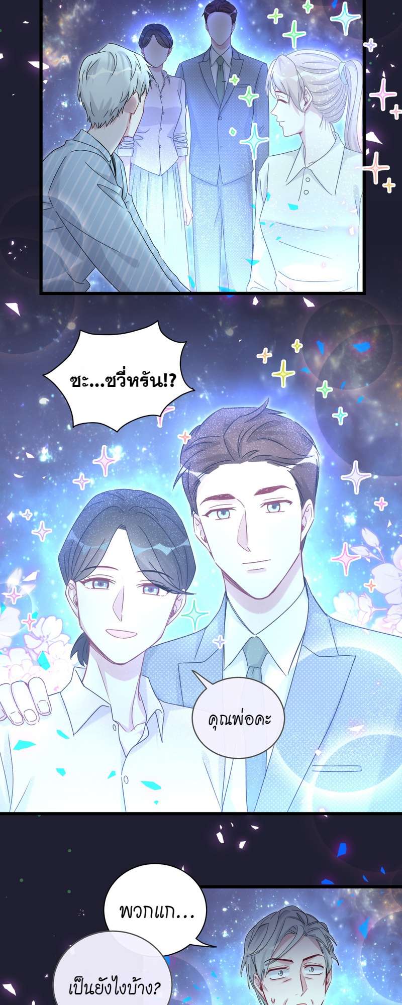หน้า 24