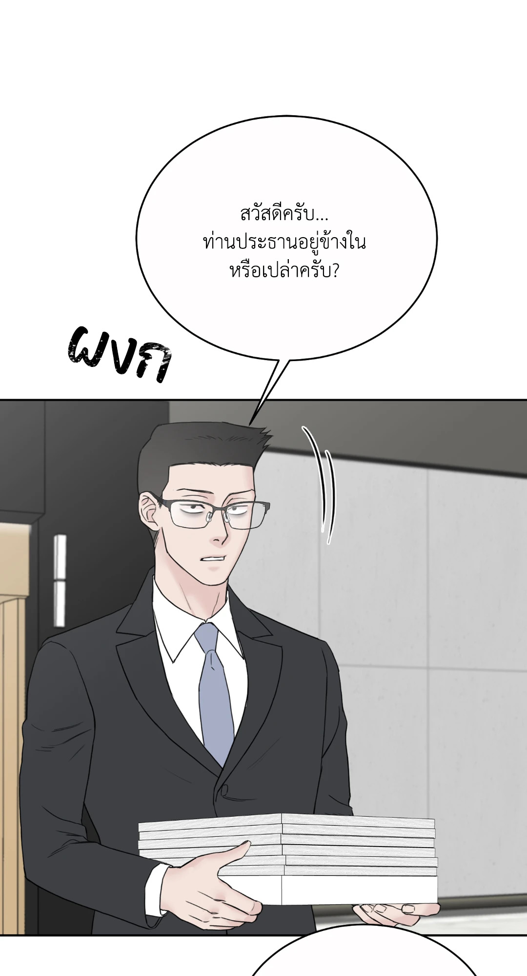 หน้า 24