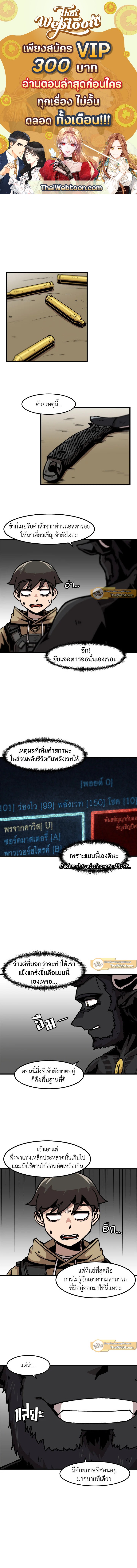 สูตรเลเวลอัปฉบับลุยเดี่ยว | Leveling Up Alone ตอนที่ 56 - รูปที่ 1