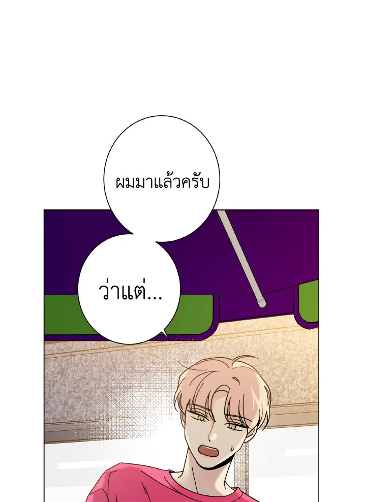 Home Five ตอนที่ 66 - รูปที่ 2