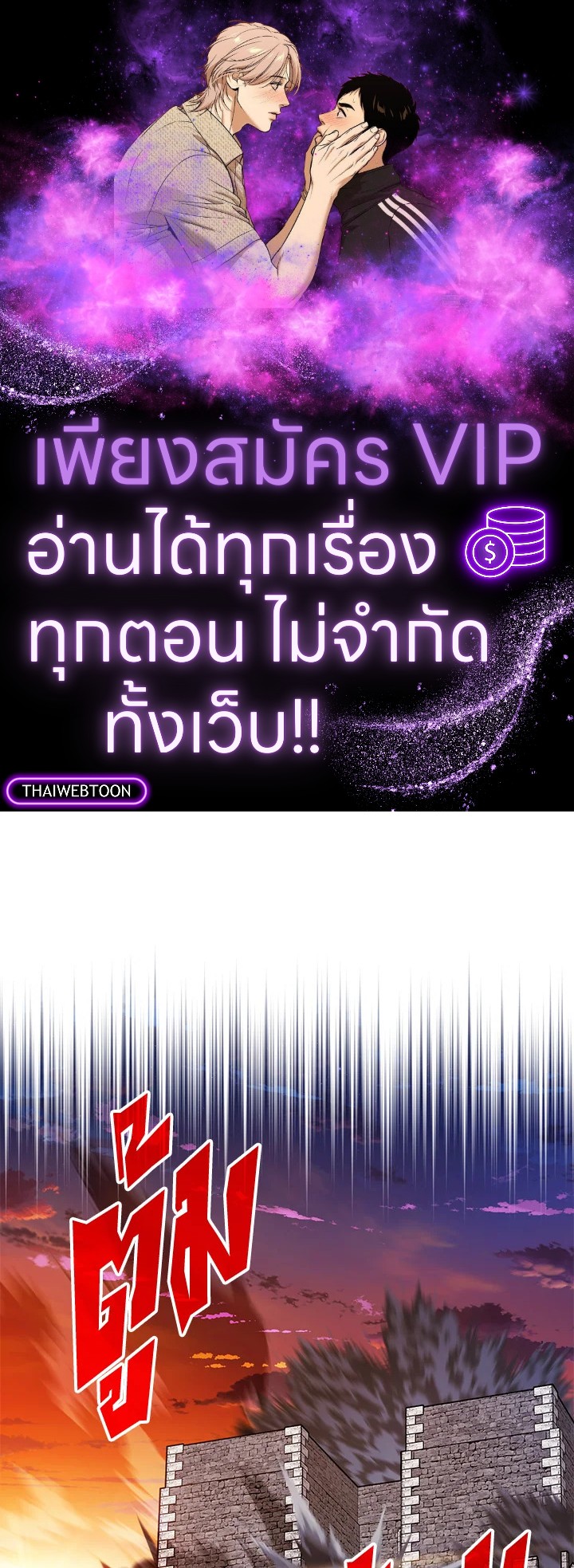 ฮันเตอร์กาชาระดับ SSS | SSS-Class Gacha Hunter ตอนที่ 293 - รูปที่ 1